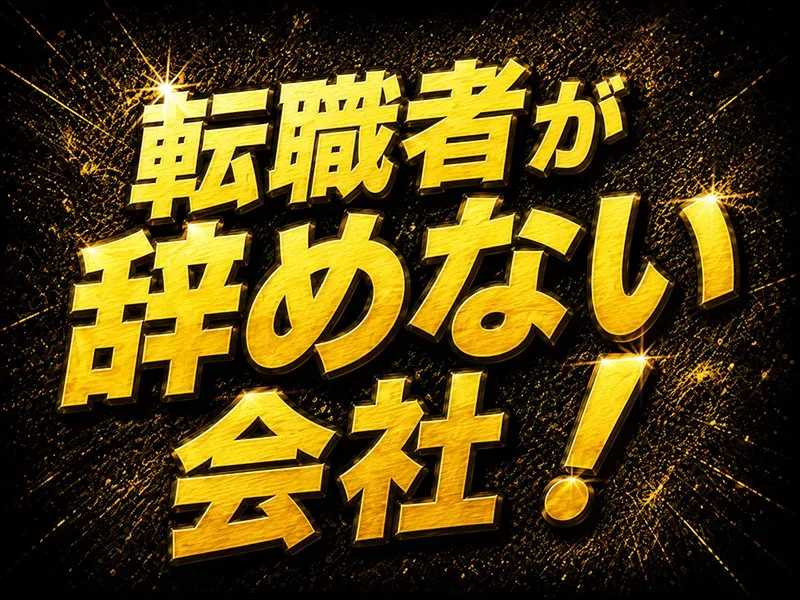 ジャパンフーズ物流株式会社 (豊川営業所)