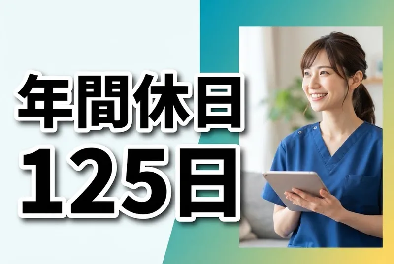 宝塚医療生活協同組合の求人・転職情報