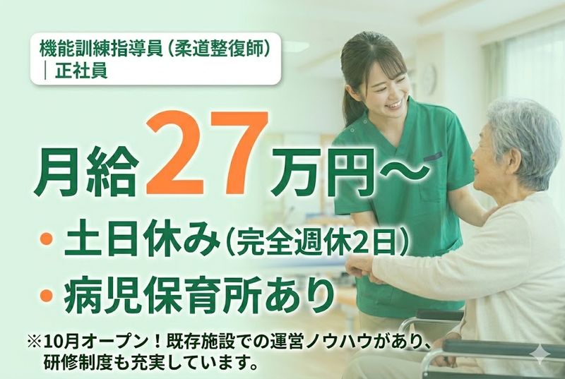 株式会社GreenAppleの求人・転職情報