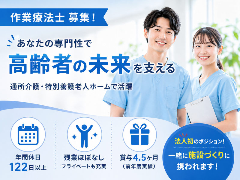 社会福祉法人愛伸会 志田山ホームの求人・転職情報