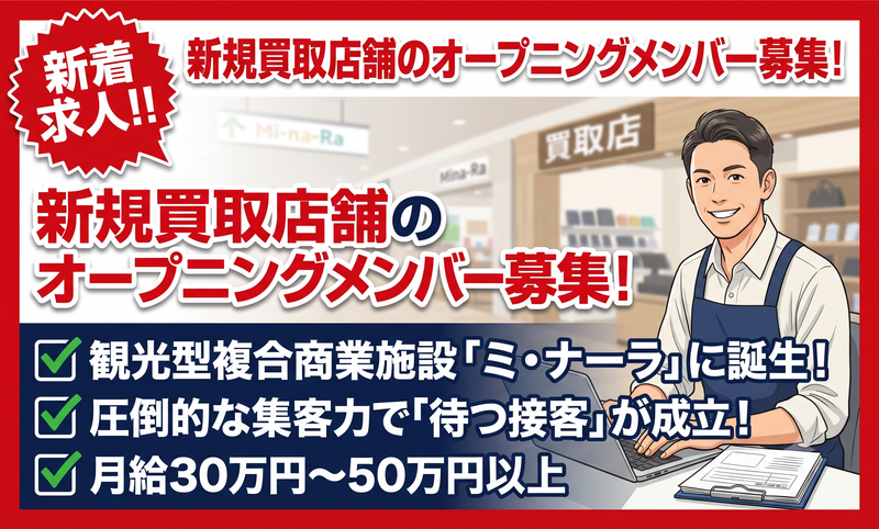 株式会社Primeの求人・転職情報