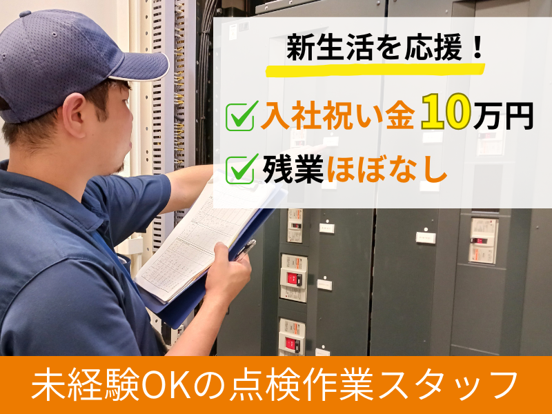 株式会社沖縄ダイケンの求人・転職情報