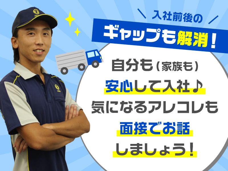 株式会社ゼロの求人・転職情報