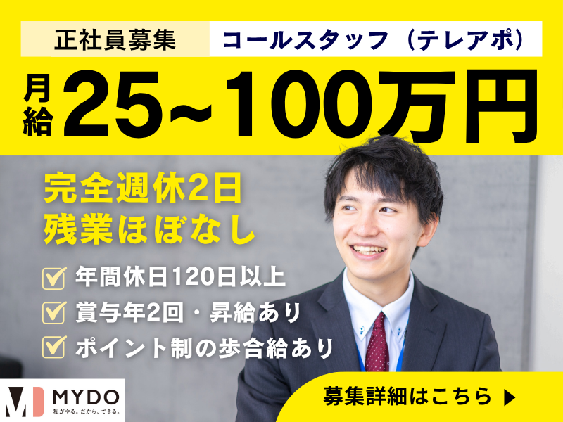 株式会社マサチューンの求人・転職情報