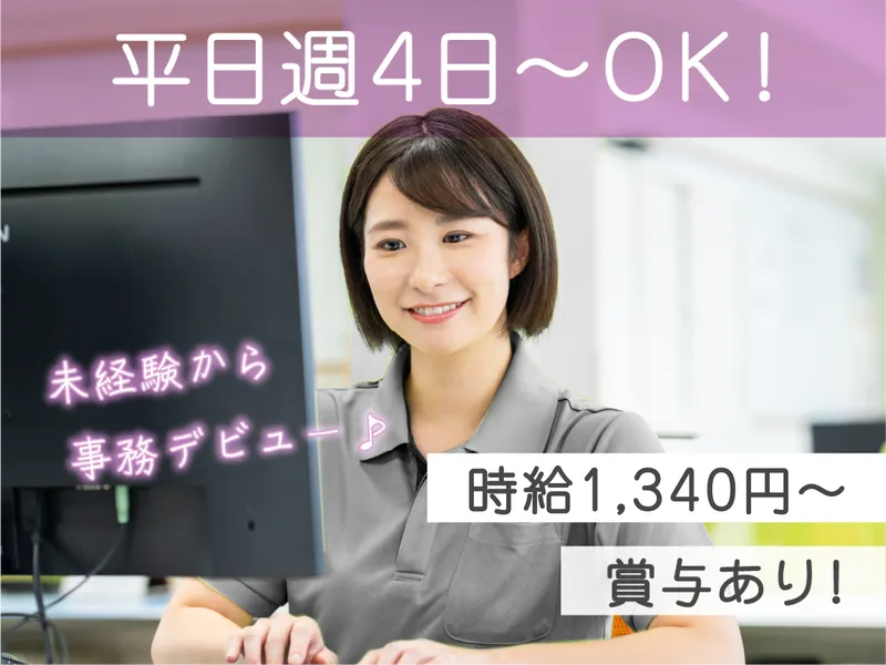 株式会社イーグル・アイのアルバイト・バイト求人情報