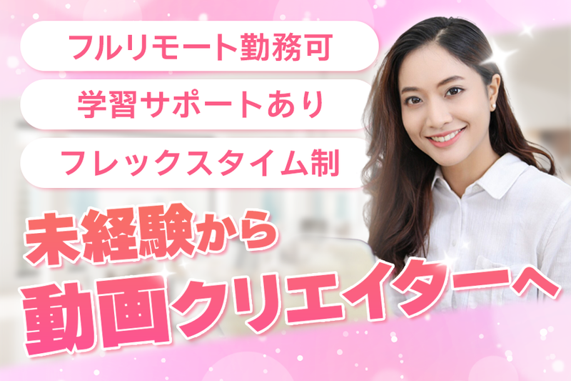 Ｆａｉｒｙ　Ｌｉｎｅ株式会社の求人・転職情報