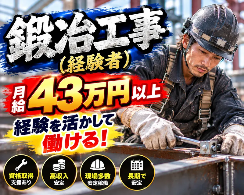 株式会社宮本工業の求人・転職情報
