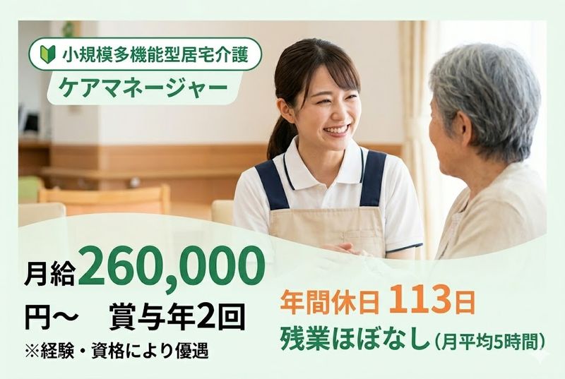 日の出医療福祉グループの求人・転職情報