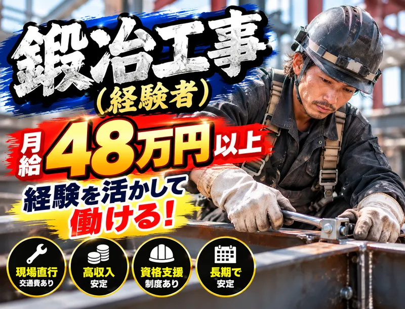 株式会社宮本工業のアルバイト・バイト求人情報