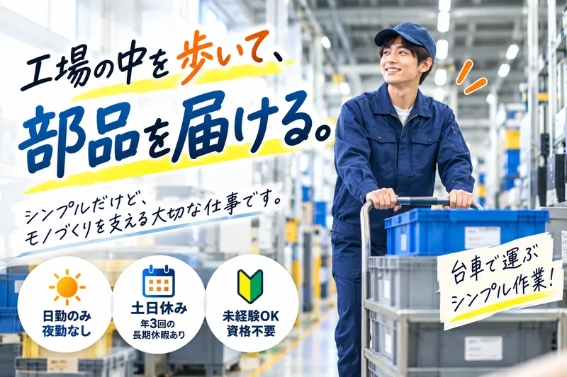 株式会社ヒューマンアイズのアルバイト・バイト求人情報