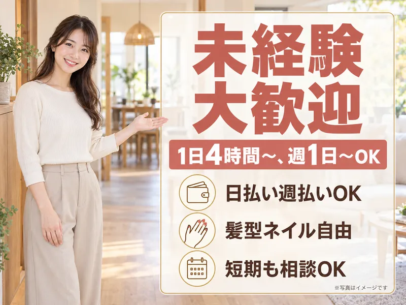 株式会社エボルカ(名古屋)のアルバイト・バイト求人情報