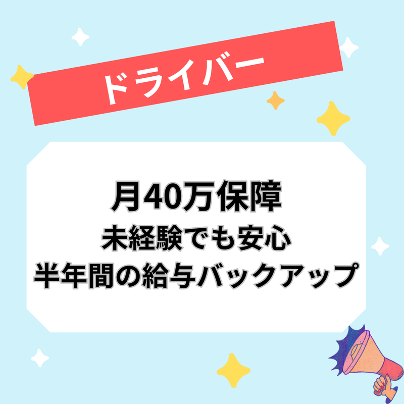 日本交通グループ関西の求人・転職情報