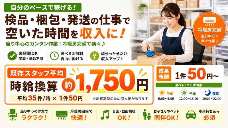 Arceのアルバイト・バイト求人情報