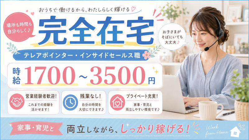 株式会社Ｉｎｓｕｐの求人・転職情報