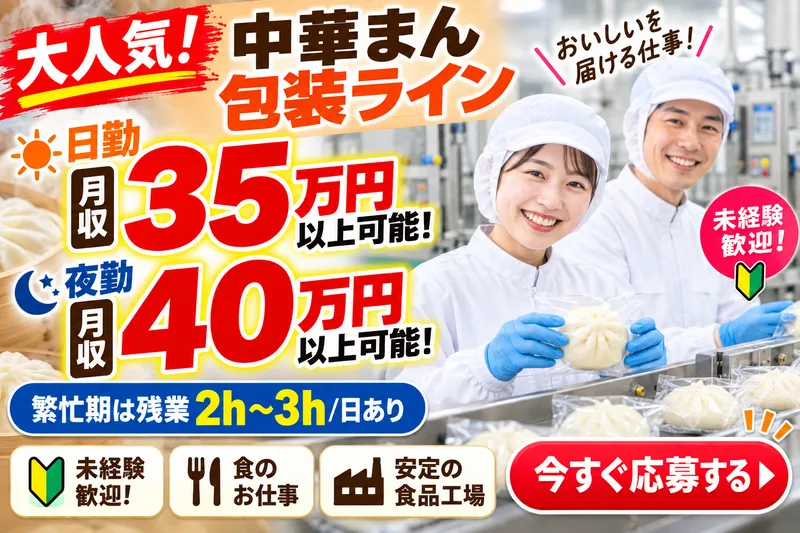 株式会社メッセのアルバイト・バイト求人情報-06