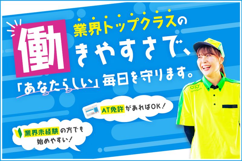 イオンネクストデリバリー株式会社の求人・転職情報
