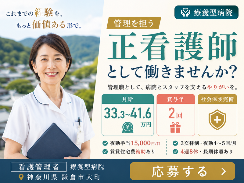 医療法人財団額田記念会額田記念病院の求人・転職情報
