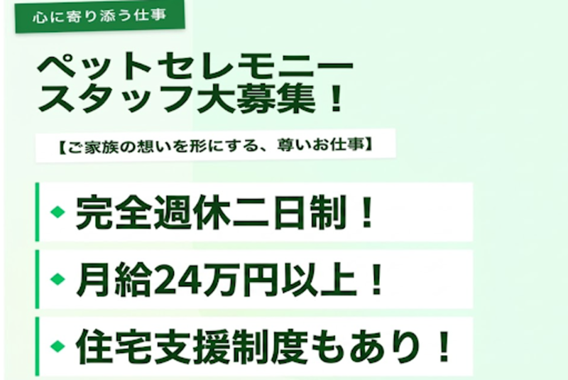 華藏寺の求人・転職情報