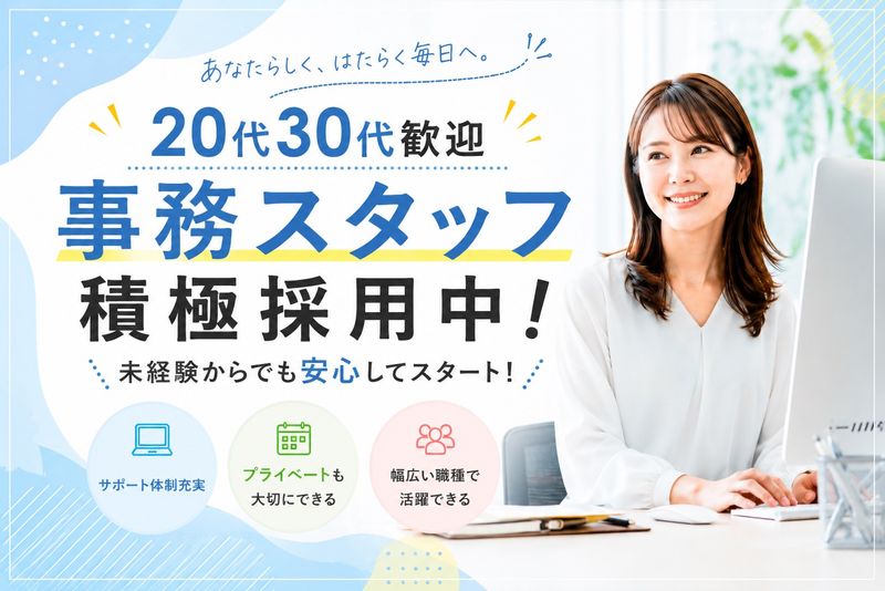 株式会社メディアハウスホールディングスの求人・転職情報