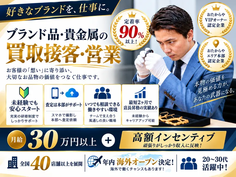株式会社THの求人・転職情報