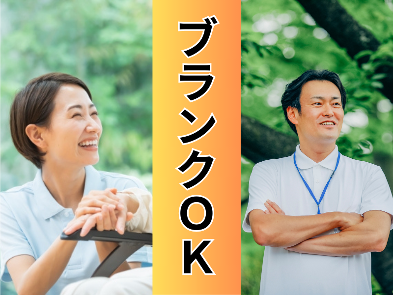 社会福祉法人旭川荘-0017の求人・転職情報