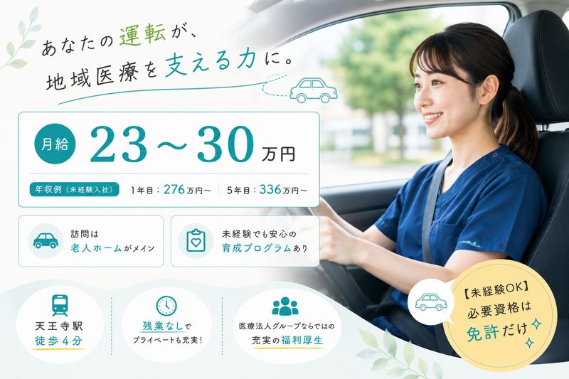 株式会社グランドライフの求人・転職情報