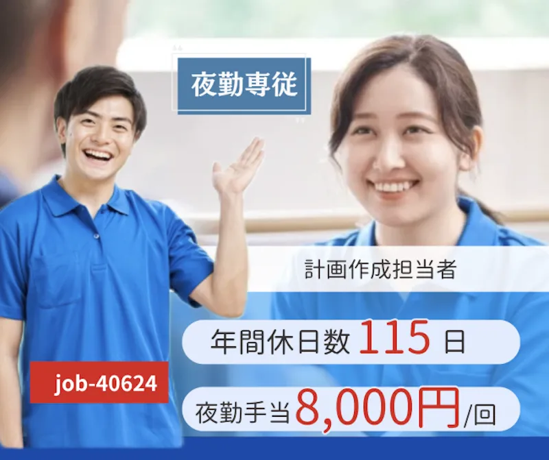 株式会社 はあとふるあたごのアルバイト・バイト求人情報