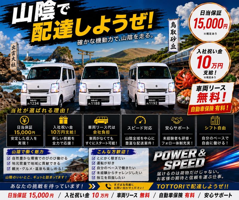 株式会社 Smart Delivery　の求人・転職情報