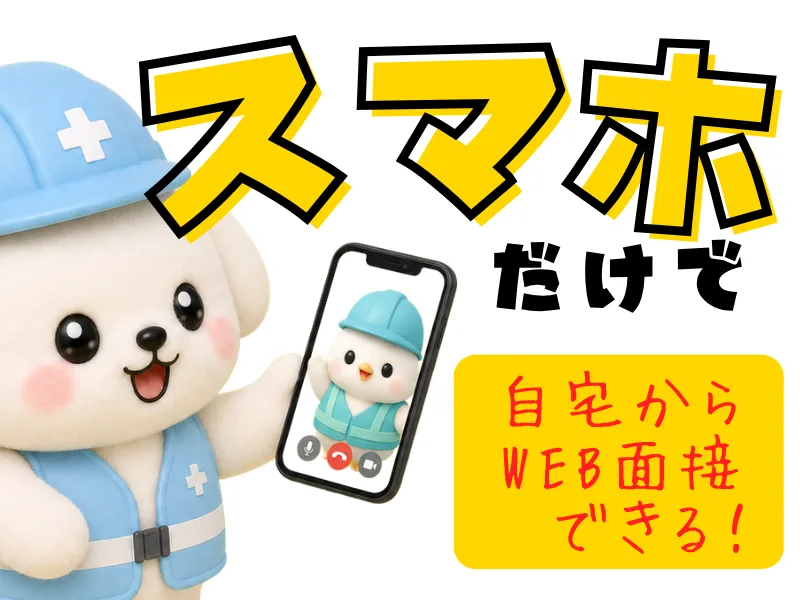 株式会社ワールドインテックのアルバイト・バイト求人情報
