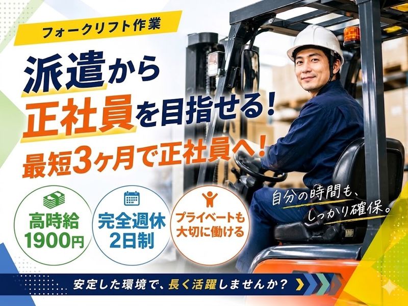 西日本ブレーンサービス株式会社　福岡営業所