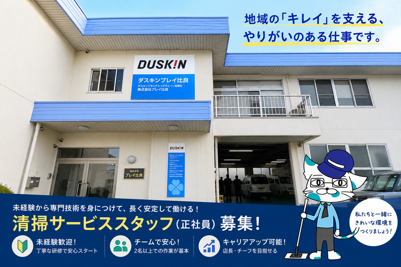 株式会社プレイ比良の求人・転職情報