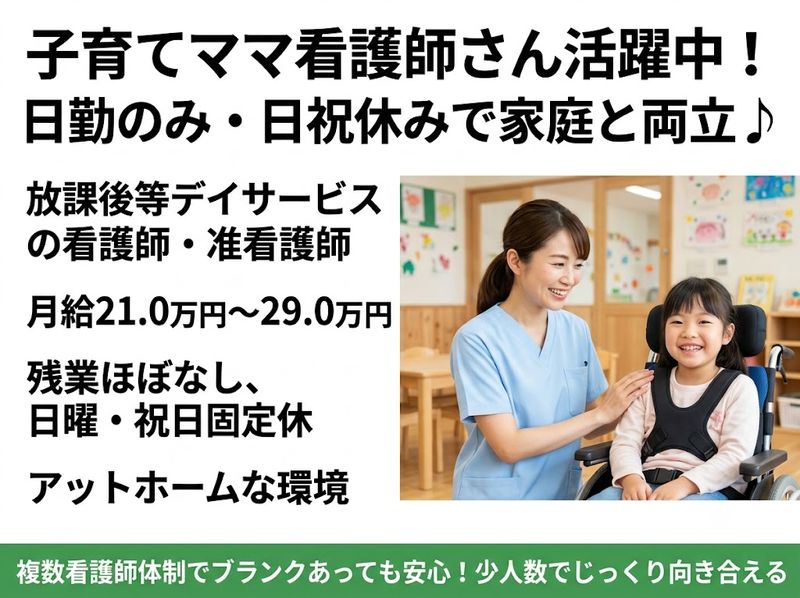 合同会社ネクストリレーションの求人・転職情報