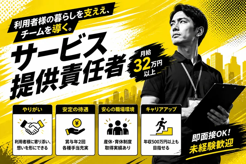 株式会社レガートの求人・転職情報