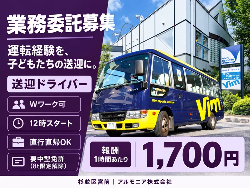 アルモニア株式会社の求人・転職情報