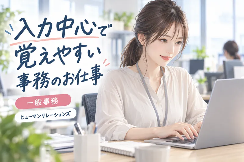 ヒューマンリレーションズ株式会社