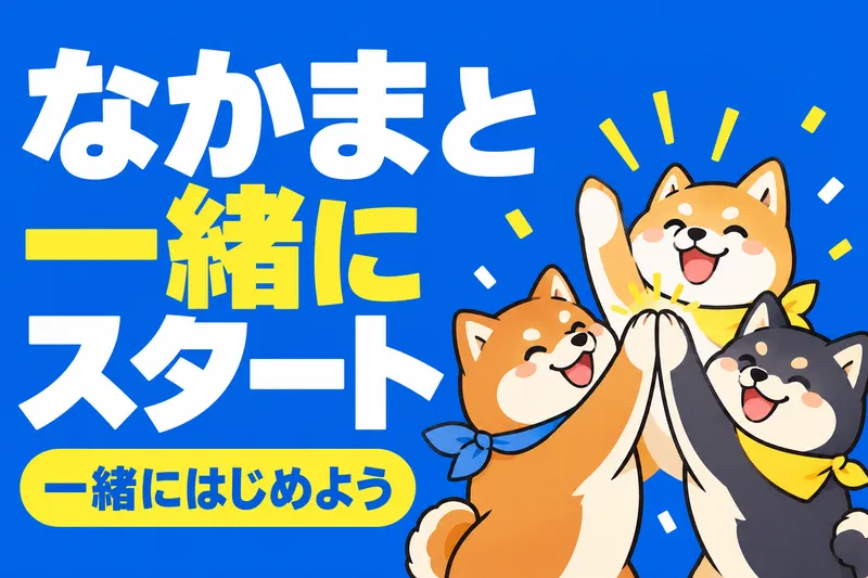 株式会社ニチギワールドのアルバイト・バイト求人情報