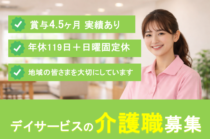社会福祉法人 三栄会 特別養護老人ホーム ベルホームの求人・転職情報