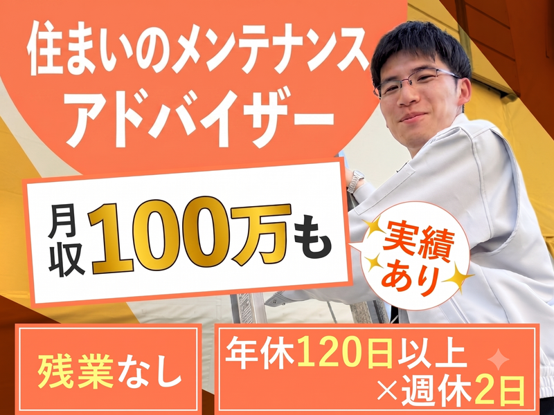 丸山建設株式会社の求人・転職情報