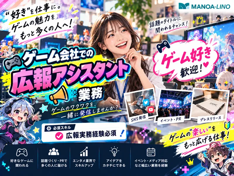 株式会社マノア・リノの求人・転職情報