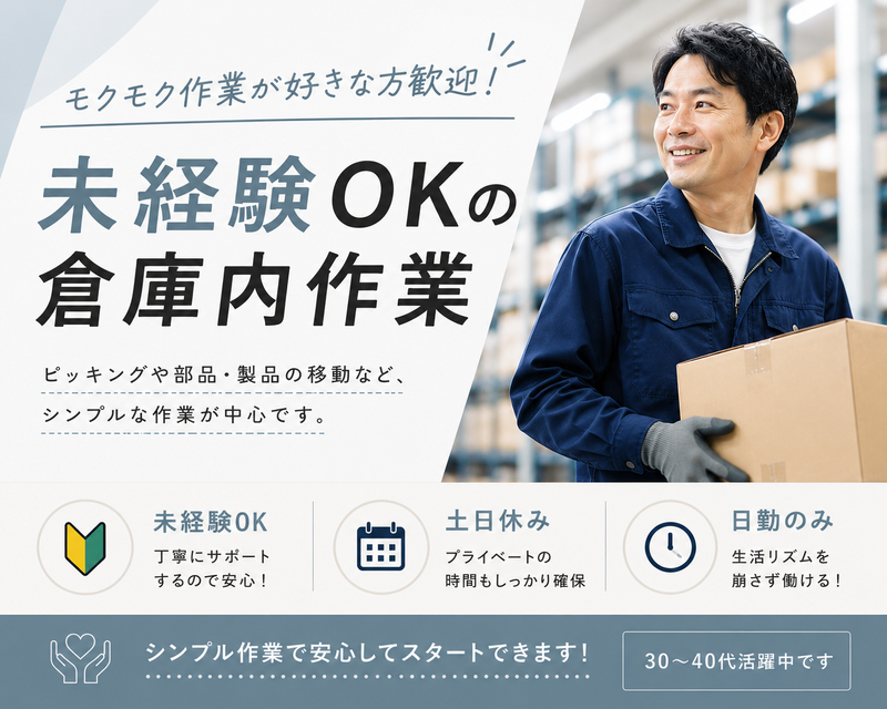 株式会社ズームアップのアルバイト・バイト求人情報-03