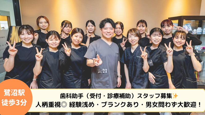 医療法人スマイルアースの求人・転職情報