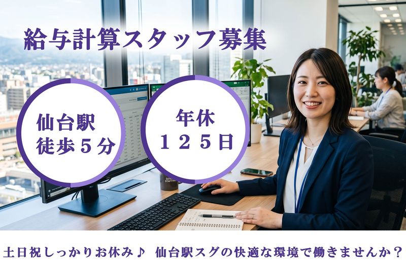 社会保険労務士法人　めぐみ事務所の求人・転職情報