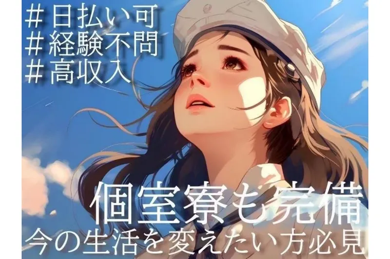 求人画像