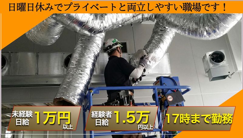 有限会社常真工業の求人・転職情報