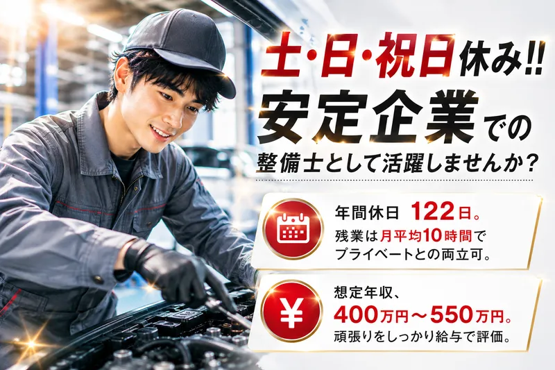 トヨタメトロジック株式会社　八王子センターの求人・転職情報