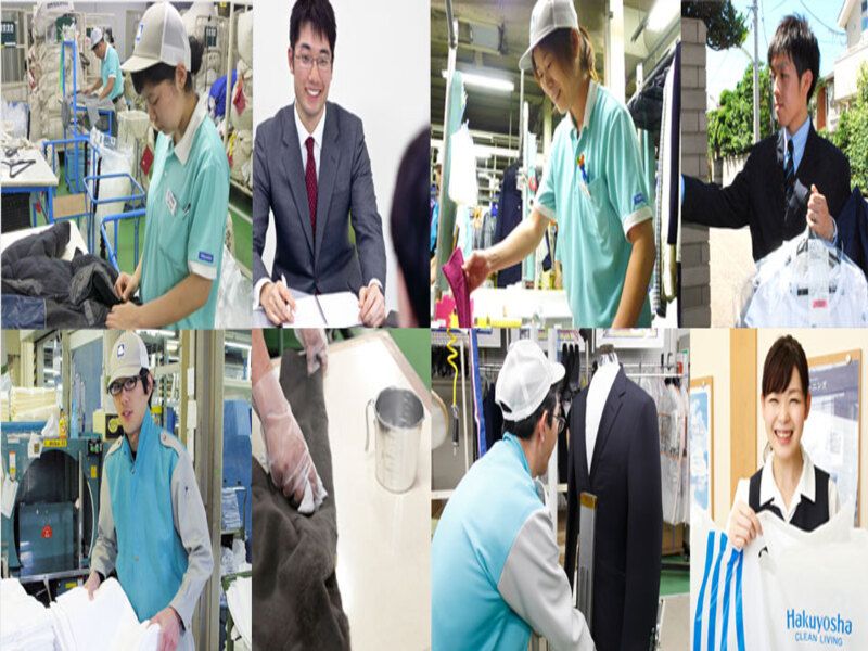 株式会社白洋舎の求人・転職情報