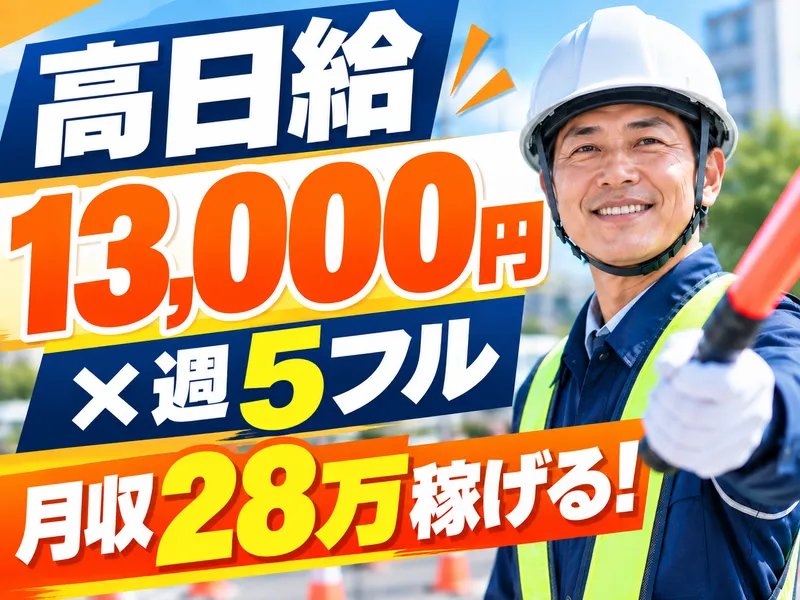 株式会社フラックスエージェントのアルバイト・バイト求人情報-03