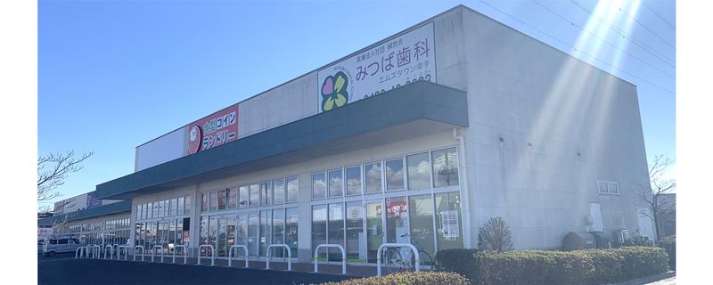 医療法人社団緑悠会の求人・転職情報