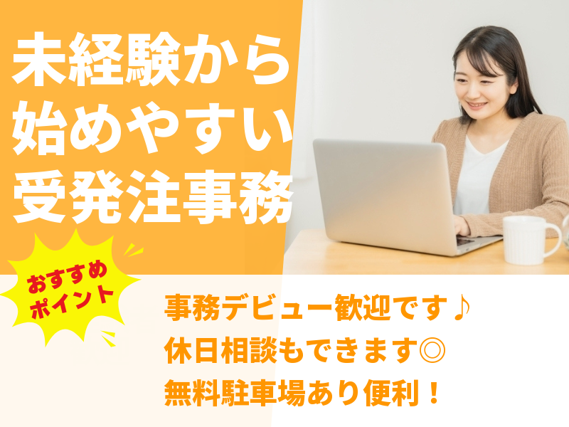 株式会社アシストエンジニアリング 本社のアルバイト・バイト求人情報-39