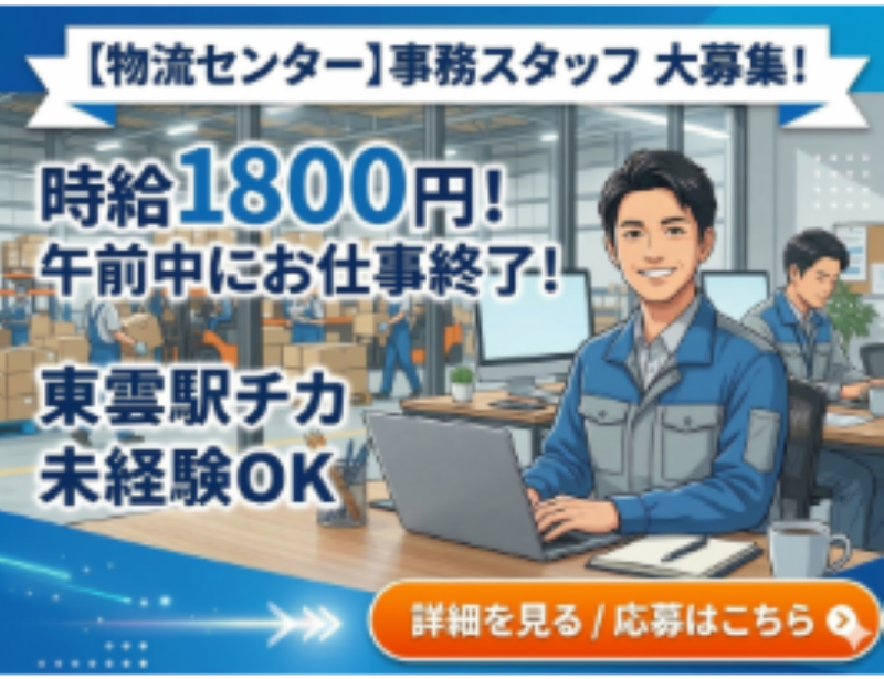 アシストキャリアリンク株式会社のアルバイト・バイト求人情報-09
